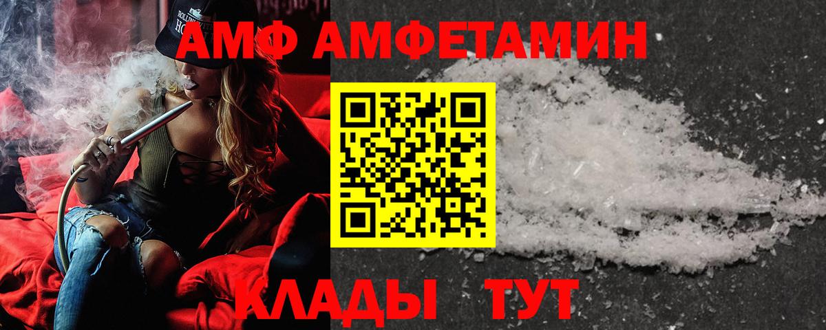 АМФЕТАМИН Premium  Вход с VPN  Салехард 