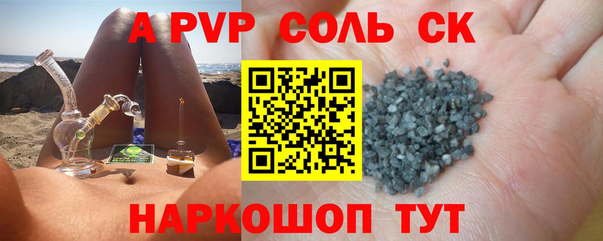 A-PVP СК КРИС Салехард