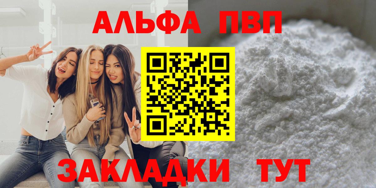 Салехард  A PVP крисы CK  A-PVP VHQ  Вход с VPN  А ПВП кристаллы 