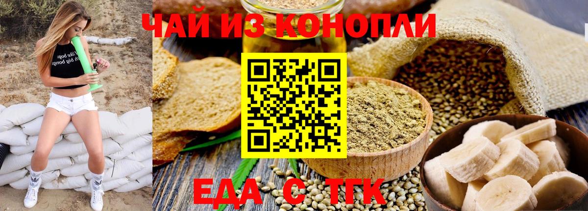 Cannafood марихуана  Вход с VPN  Салехард 