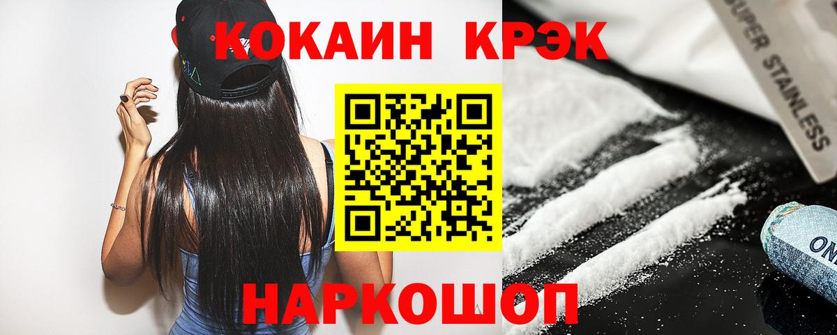 КОКАИН VHQ  Cocaine Колумбийский  Салехард  Вход с VPN 