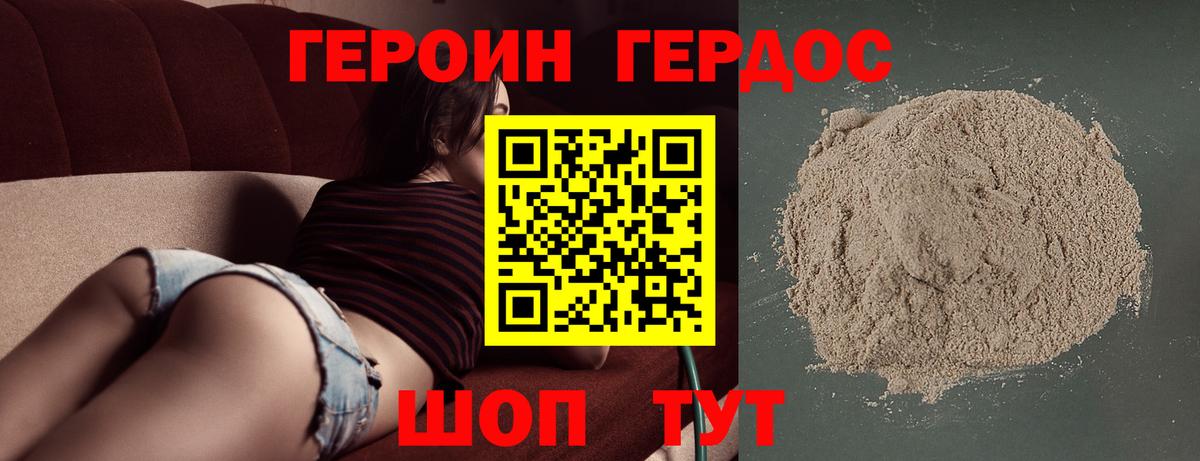 Салехард  Героин Афган  Вход с VPN 