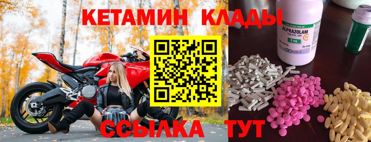 КЕТАМИН ketamine Салехард