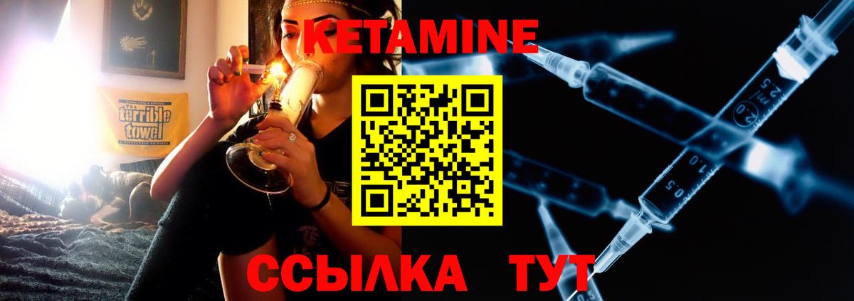 КЕТАМИН VHQ  Вход с VPN  КЕТАМИН ketamine  Салехард 