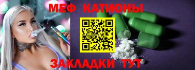 мяу мяу мука Краснознаменск