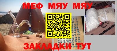 мяу мяу мука Краснознаменск