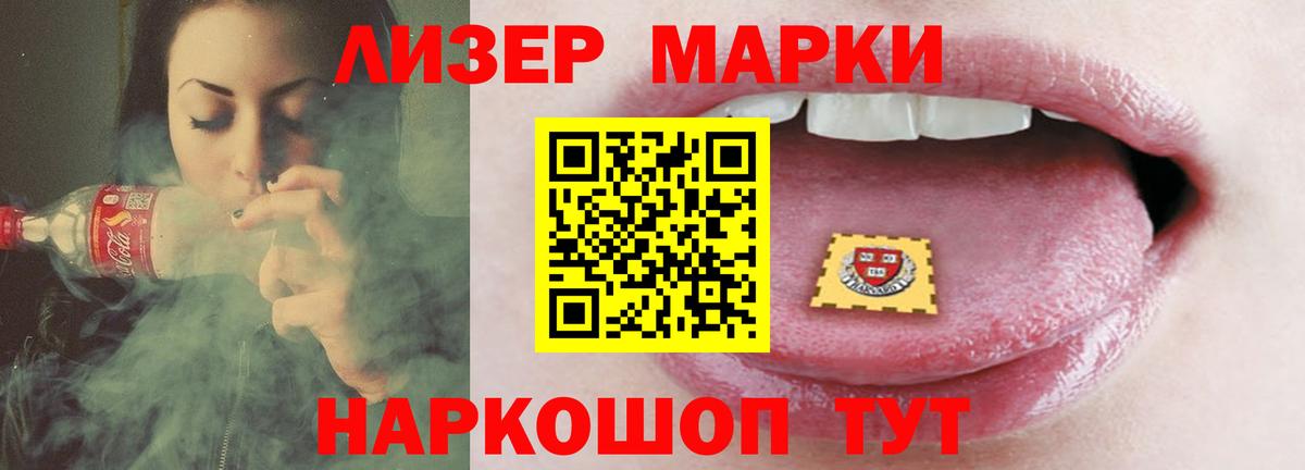 ЛСД экстази кислота  Вход с VPN  Салехард 