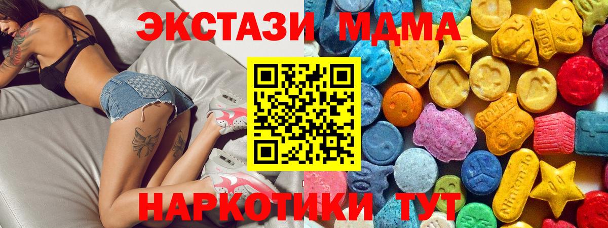 Салехард  MDMA crystal  Вход с VPN  МДМА  МДМА VHQ 