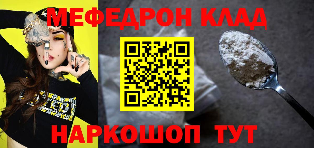 Меф Салехард