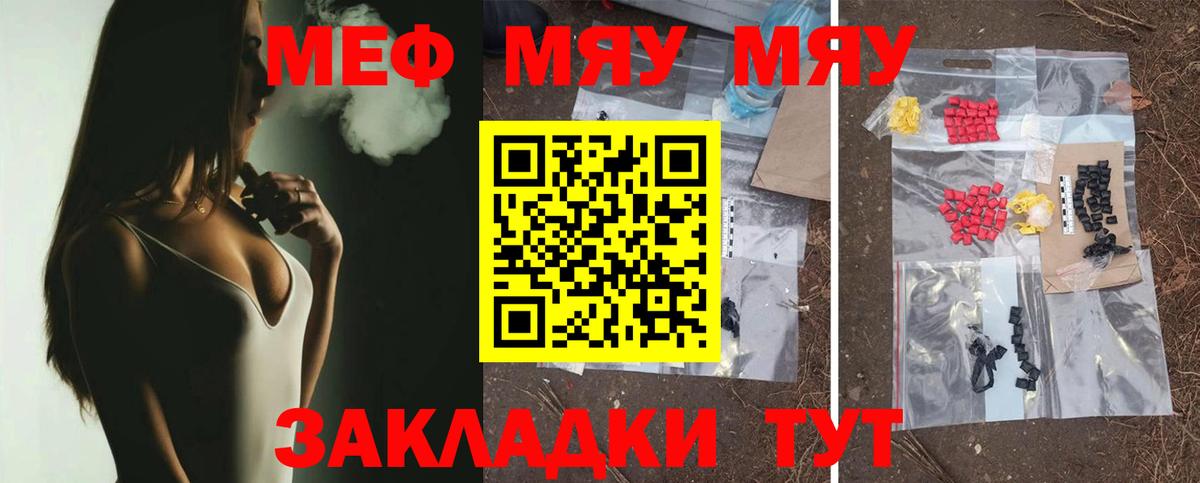 Меф  Меф VHQ  Меф  Вход с VPN  Меф 4 MMC  Салехард 