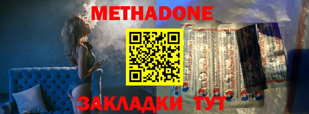 Метадон methadone  МЕТАДОН methadone  shop наркотические препараты  Салехард  Вход с VPN 
