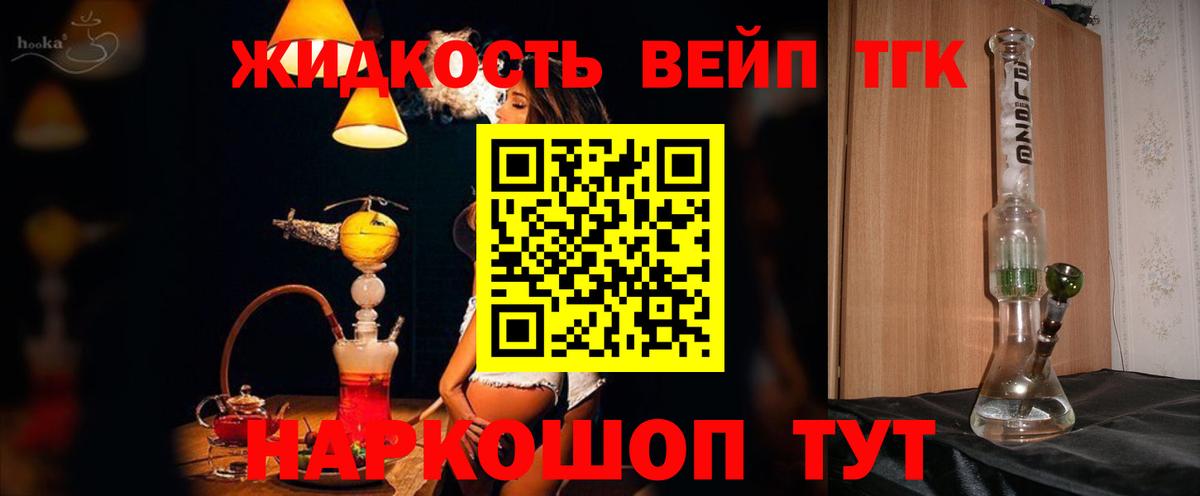ТГК концентрат Салехард